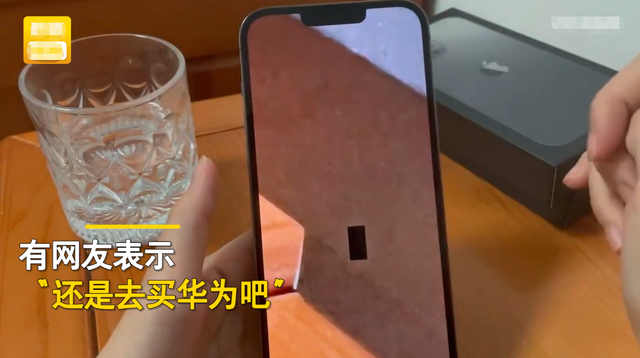 北京一女子用iPhone13拍照出现马赛克，网友：还是买华为吧