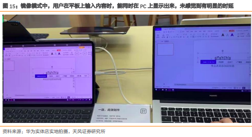 华为鸿蒙实测领先性：以WPS为例