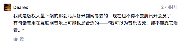 谁弄死了虾米音乐？