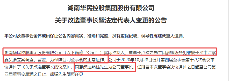 åæ°è¡ä»½è¡ä¸è½¬è®©è¡ææ¶ãå³æ³¨å½ãè£äºé¿äº¦è¢«ç«æ¡è°æ¥