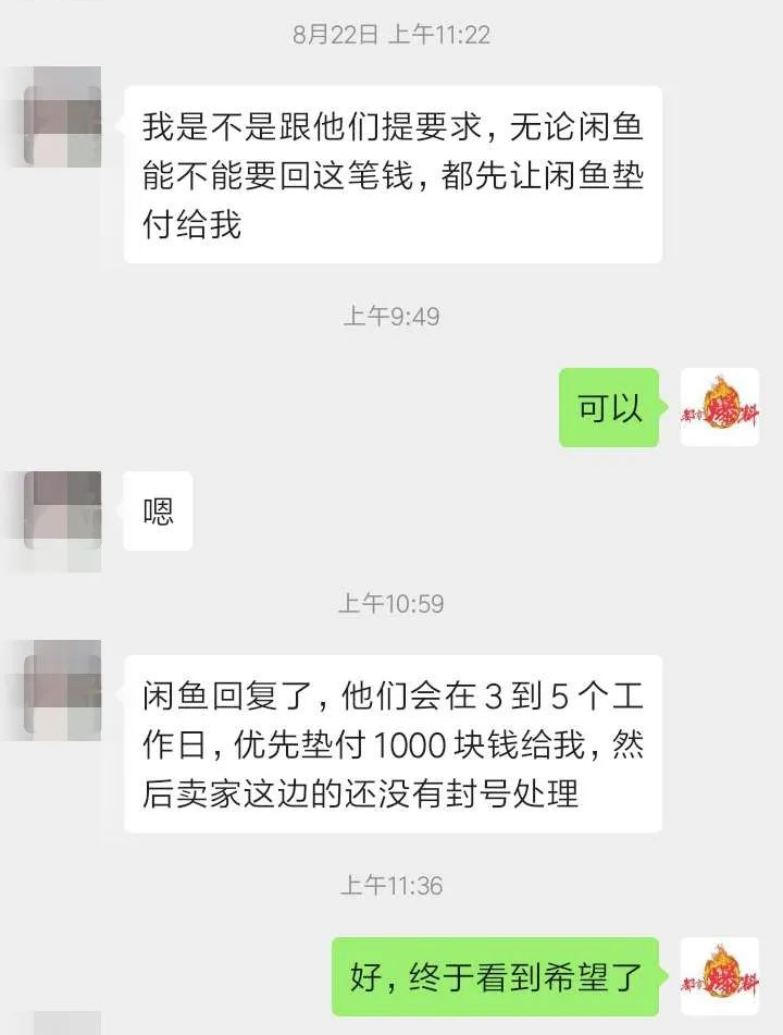 闲鱼买手机，竟然收到一堆石头？卖家失联！闲鱼给出回应