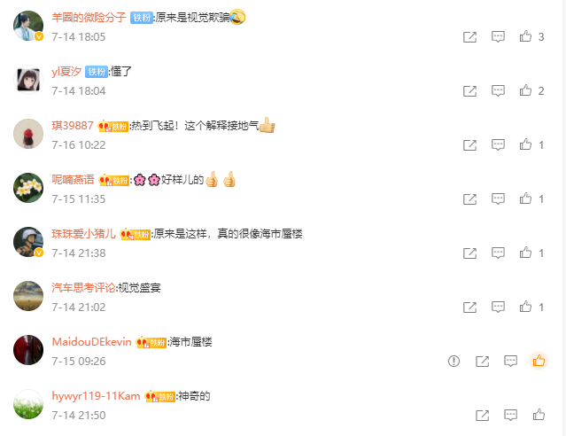 “空中飞船”是海市蜃楼？专家辟谣：是真实存在，遇到该如何分辨