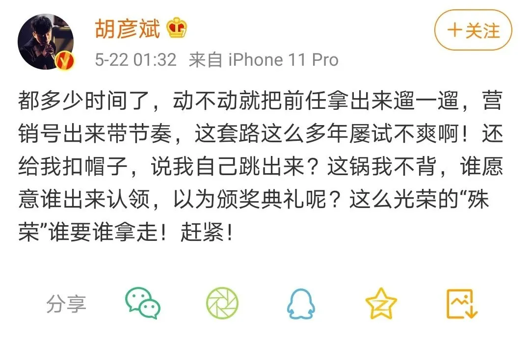 一天连发4条微博回怼郑爽，胡彦斌为什么会有这