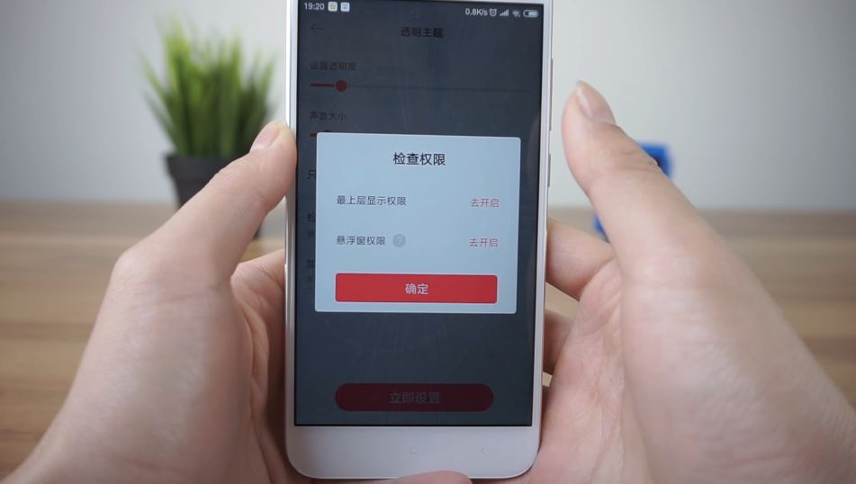 微信透明壁纸，终于能给微信换个主题了！