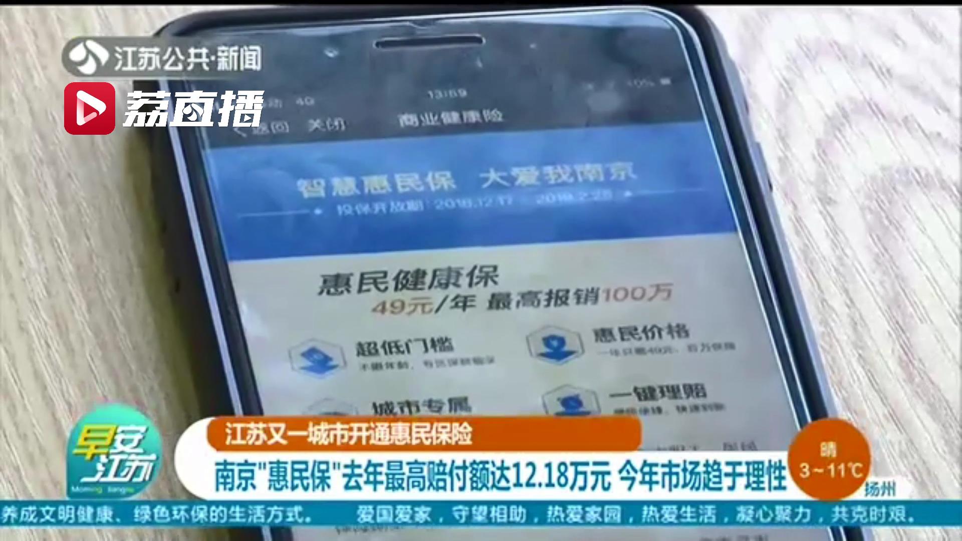 宿迁推出可带病投保的&ldquo;惠宿保&rdquo;专家来支招