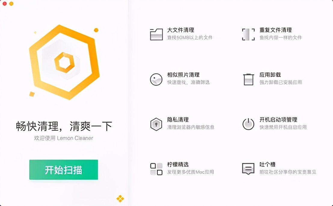 mac清理软件哪个好？对比CleanMyMac和腾讯柠檬清理