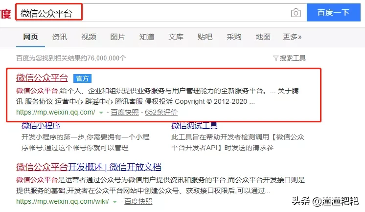 如何注冊自己的個人公眾號？手把手教您開啟自媒體賺錢之路？