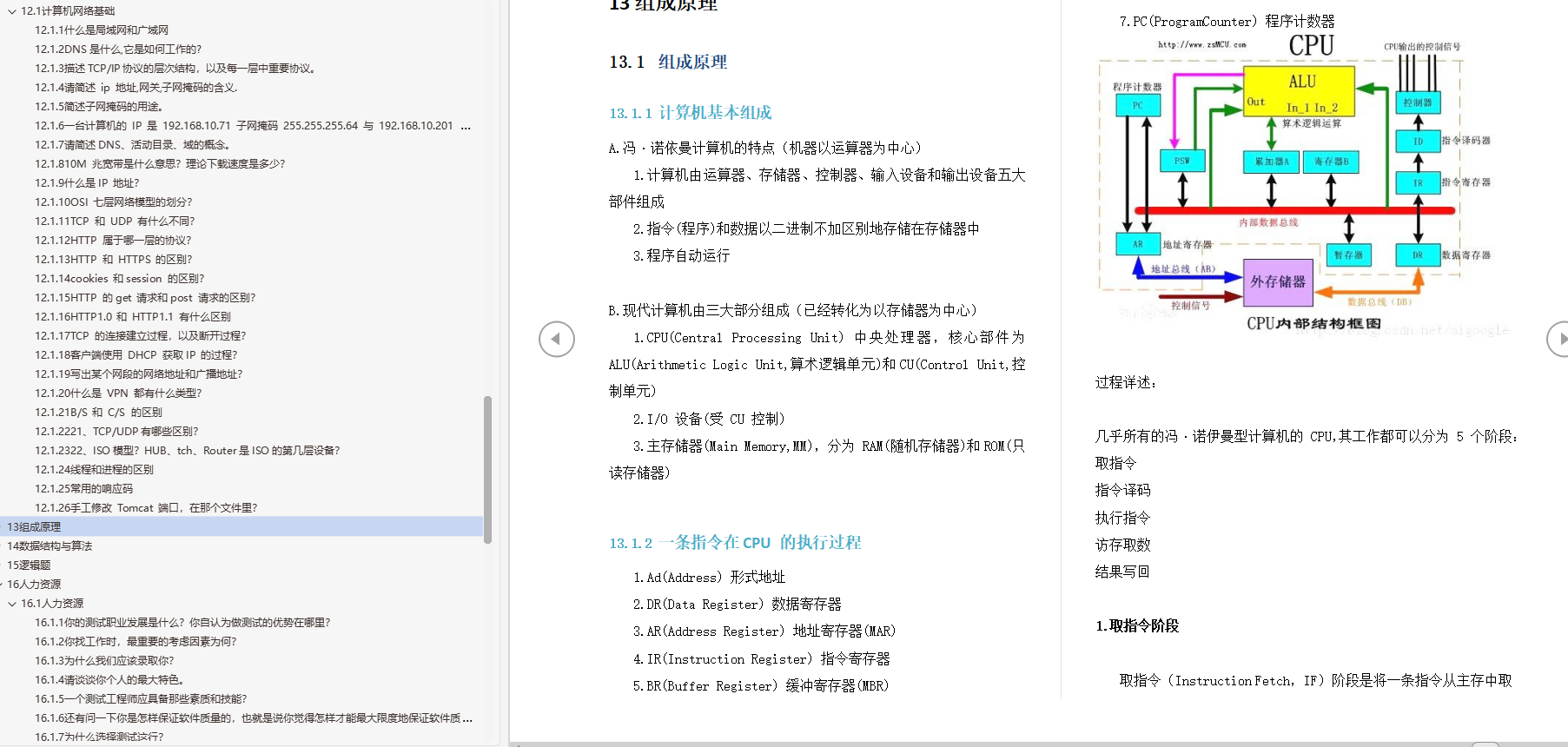 2021秋招面試總結，至今最全的軟體測驗高頻面試知識點決議筆記