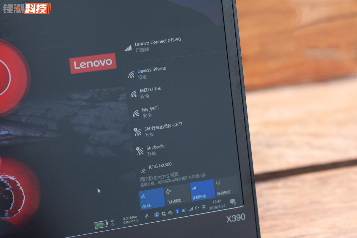 真正的移动办公「神器」！ThinkPad X390 4G版详细体验
