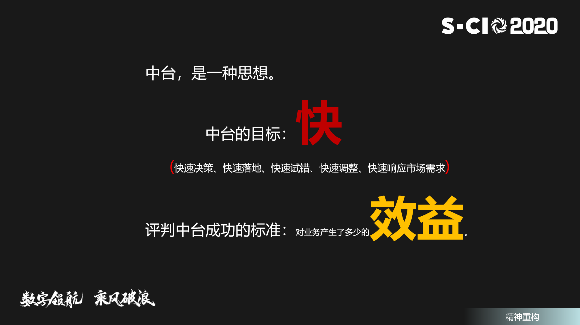 郑远鸿：信息化让数据在企业内透明，数字化让信息在生态内透明