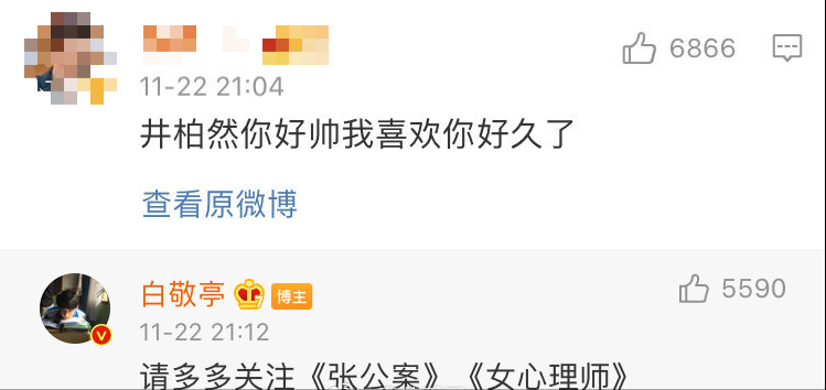 粉丝|娱乐圈谁家粉丝最笋？一人就是千军万马的林更新说：这届粉丝太难带了