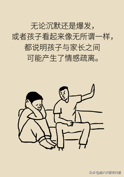 你是被吼大的吗？被吼大的孩子有五个致命的性格缺陷