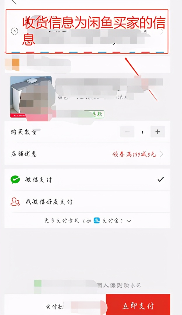 闲鱼虚拟物品发货流程（咸鱼网卖虚拟东西流程）