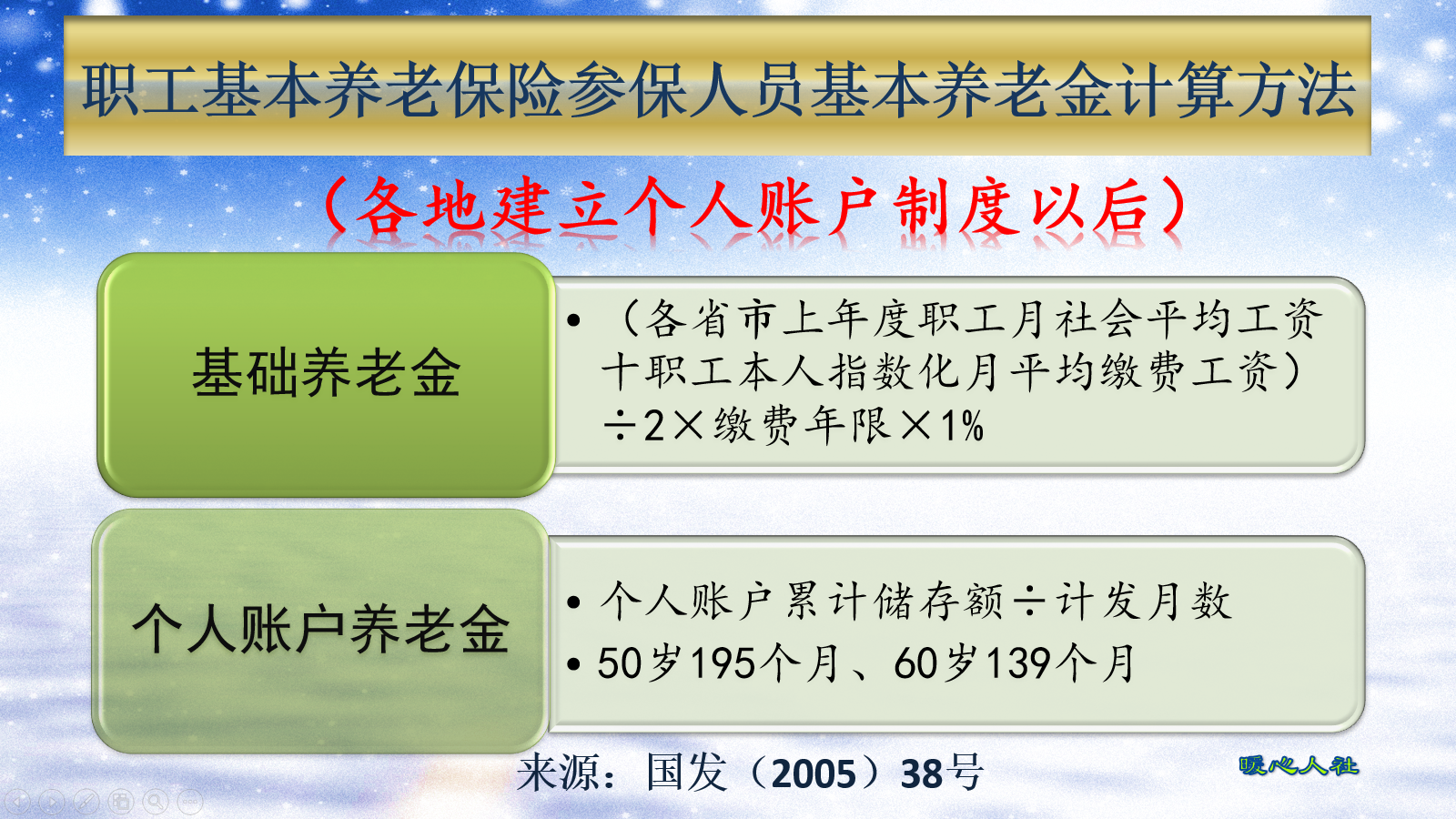 个体户和灵活就业人员缴社保，怎么缴才划算？做好这五点即可