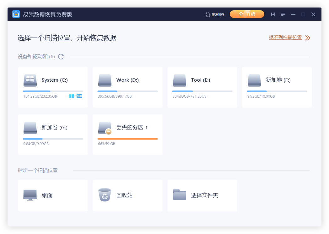 電腦數據丟失如何找回？教你一個靠譜的方法