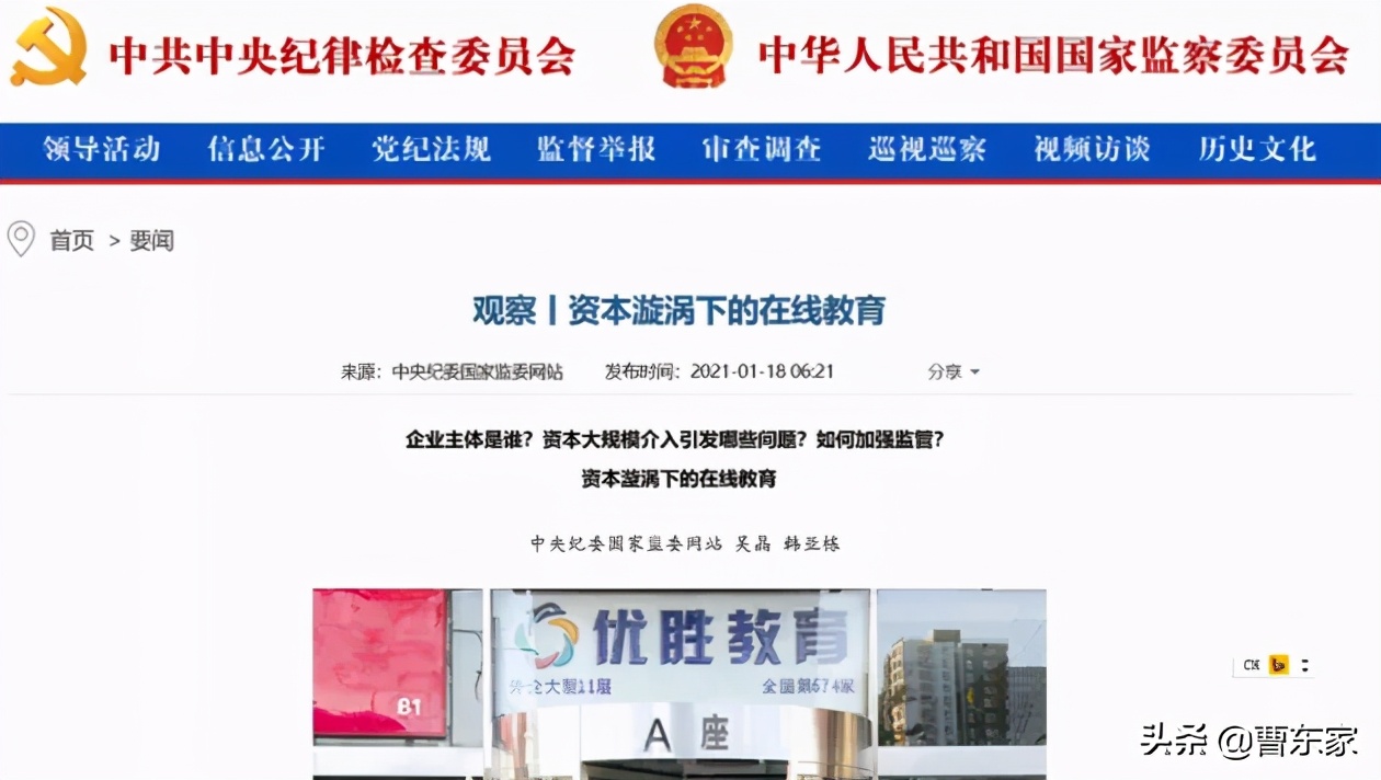 P2P毁了年轻人，K12毁了孩子