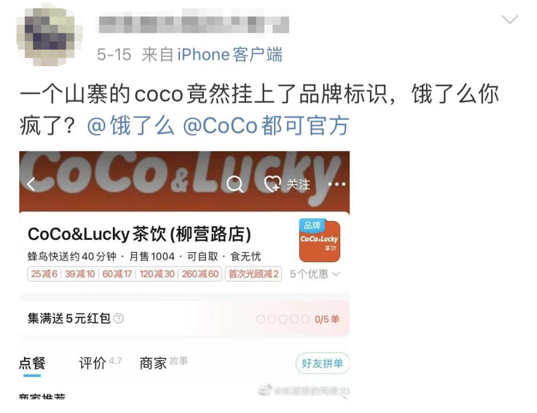 外卖平台为山寨品牌撑起“保护伞”？