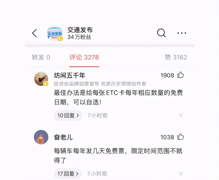 “取消节假日高速免费”的提案上热搜，委员点赞网友：你们的建议更精彩