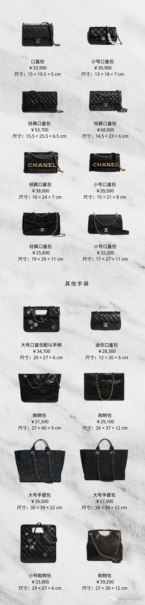 想要进入人间CHANEL的圈子，首先得有一只酷酷的黑色手袋