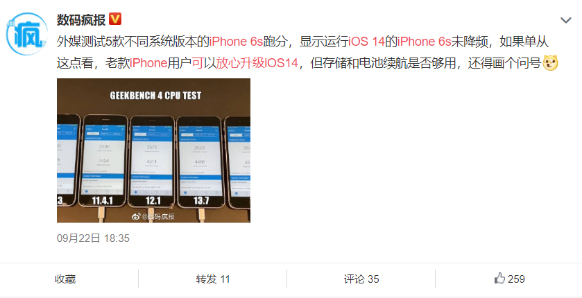 iPhone 6s适用升級iOS14，充电电池和储存是不是足够呢？