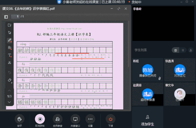 终于,最强大的免费网课工具出现了