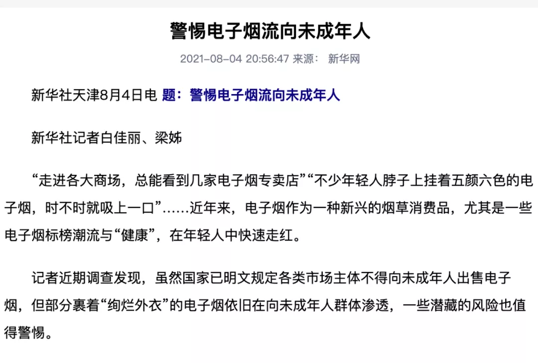央媒一天点名一个行业,整顿风暴才刚刚开始?