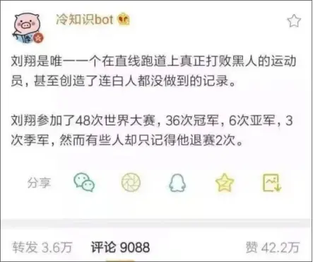 奥运冠军被网暴“滚出中国”，那些荣耀背后的残忍，你知道多少？