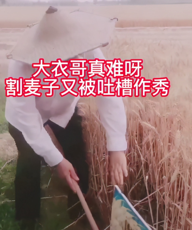 大衣哥坐泥土地发呆被偷拍！夏天穿一双棉拖鞋，沾满尘土脏到变色