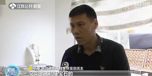 珠宝店员偷红宝石藏在垃圾中 结果被扫走下落不明