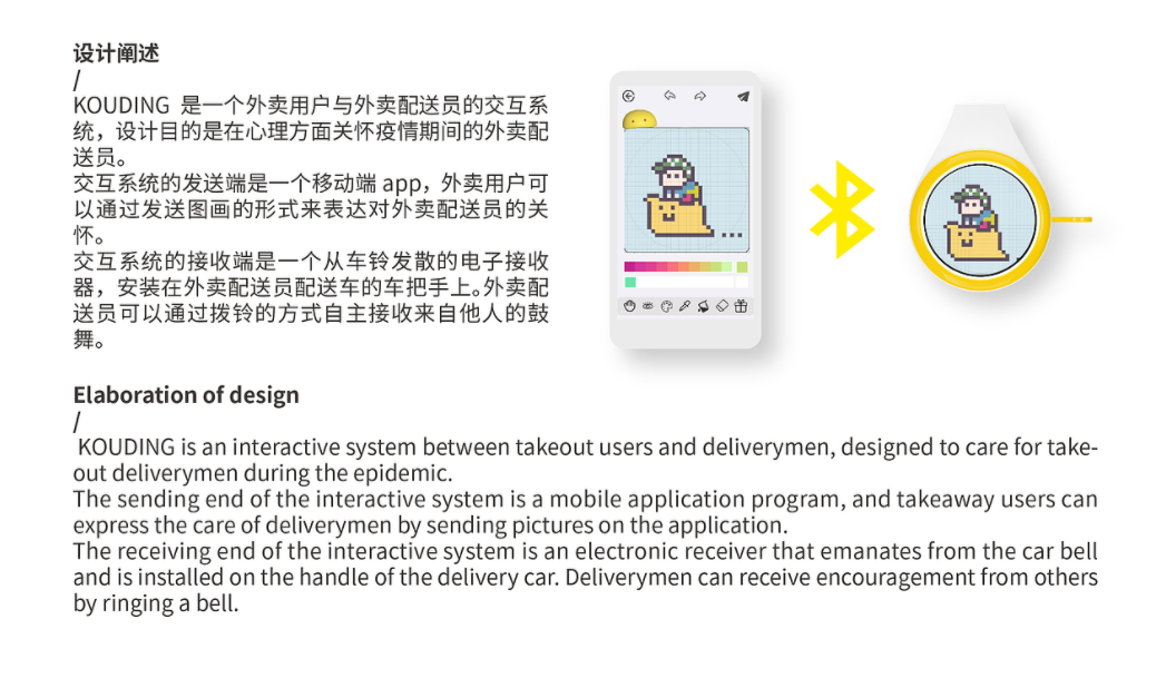 关怀设计 | 让人性化散发光辉