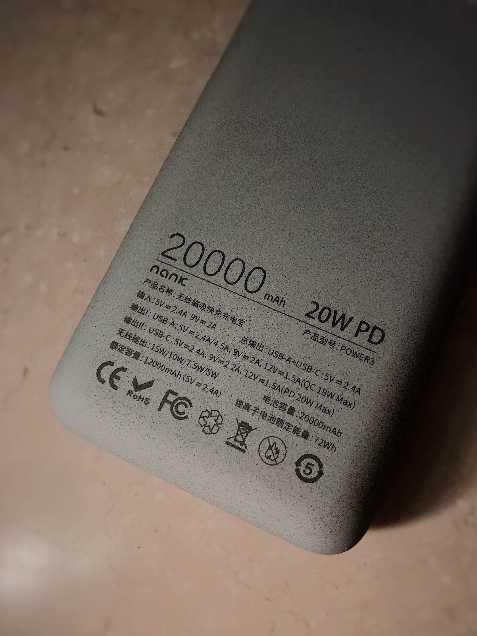 多角度解决你的电量焦虑——南卡POW-3充电宝开箱体验