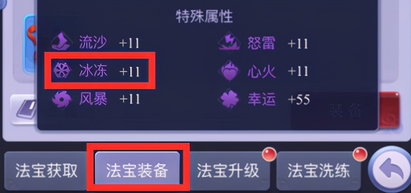 梦幻西游网页版：冰冻属性让对手罚站，狂虐对面还无法动弹