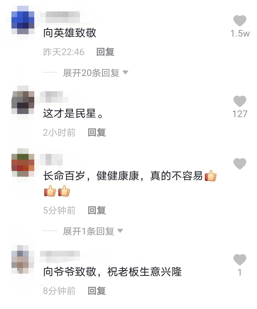 抗战老兵为战友扫墓，路上用餐店主坚决不收钱：胸前全是勋章