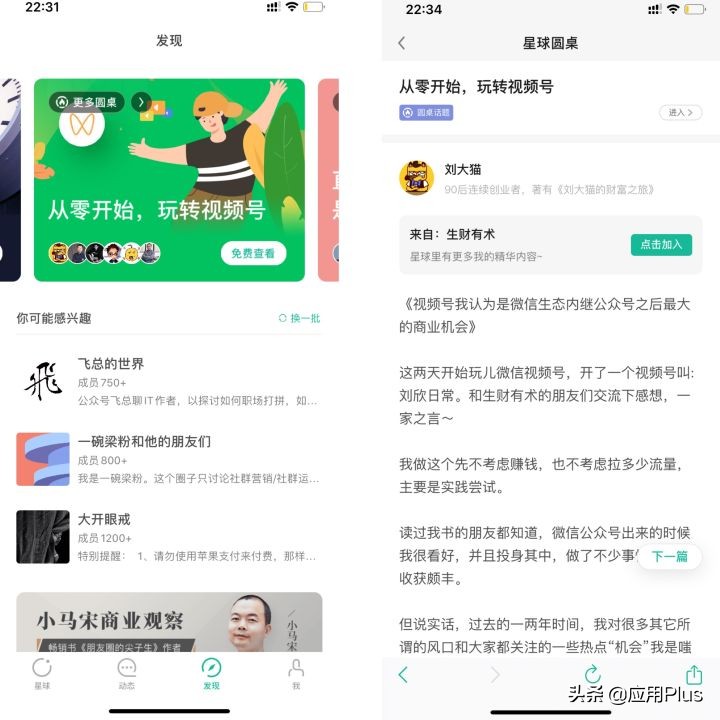 5 个让自己偷偷成长的App，送给爱学习的你