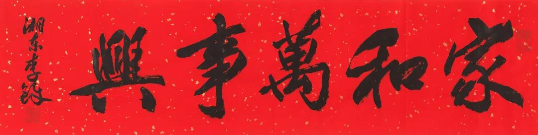 当代名家书画作品网络拍卖会（第七十期）