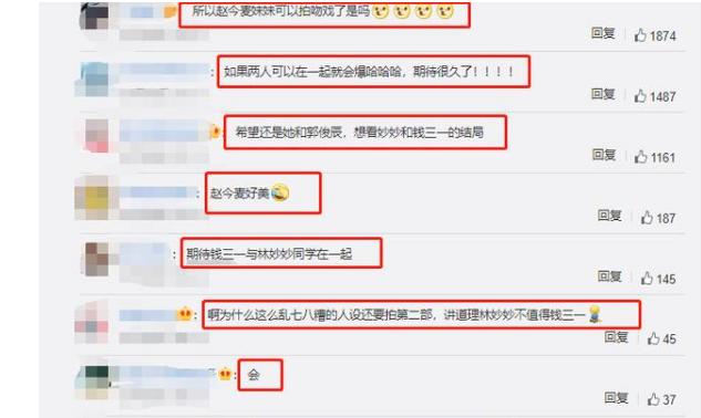 《少年派2》官宣，看到剧情梗概后，林妙妙钱三