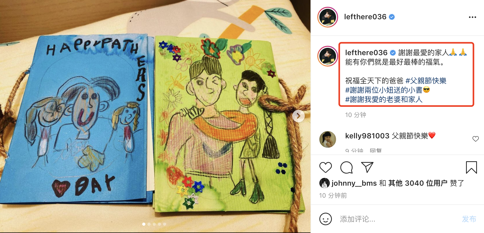 贾静雯为修杰楷过父亲节，与双方长辈合影，咘咘波妞送卡片超暖心