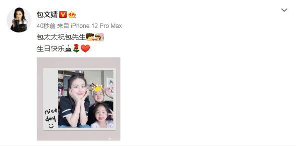 包文婧曬全家福為包貝爾慶生，6歲餃子變化大，大眼雙眼皮超漂亮