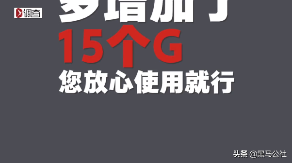 “移动客服”套路深！套餐资费不变，每月加1