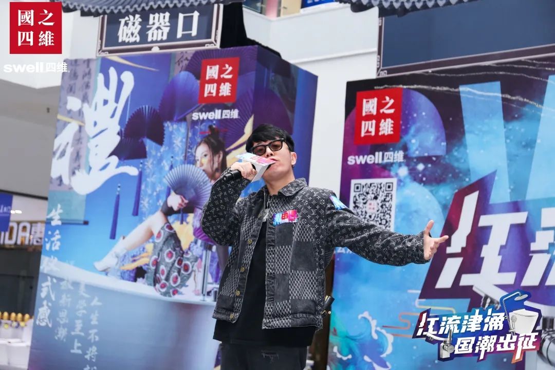 「江流津涌，国潮出征」四维江津国潮旗舰店开业庆典圆满结束
