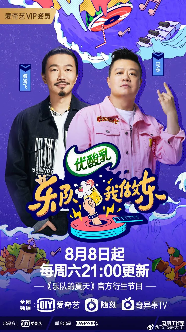 从“边角料”到热播综艺标配,衍生节目成为收割用户的新阵地