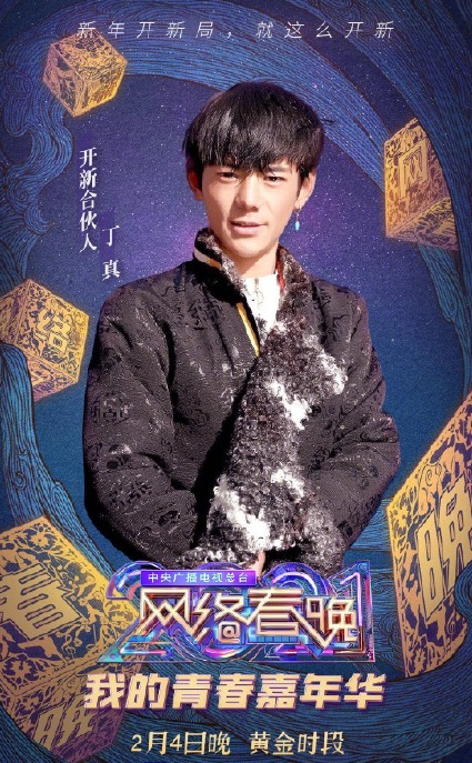 CCTV network spring late card uncovers secret greatly, you most which star honored guest to expect? 