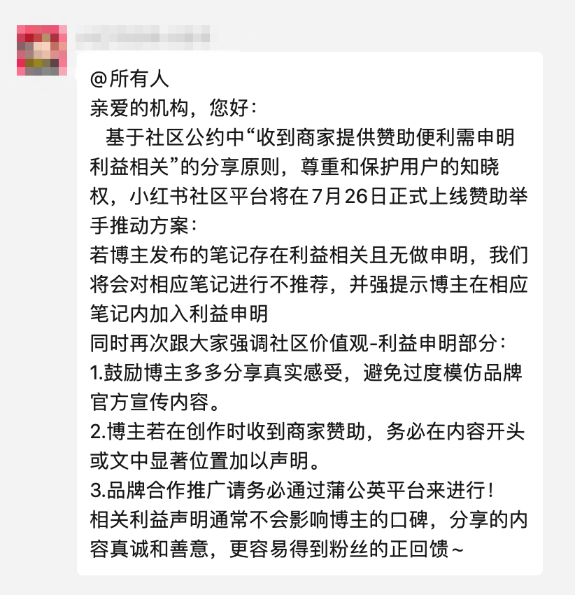 断外链，抓软广，小红书强势新规释放出哪些信号？