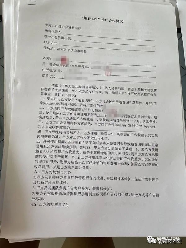刷广告就能挣钱?男子尝到甜头后,亲友纷纷加入,结果全部被骗