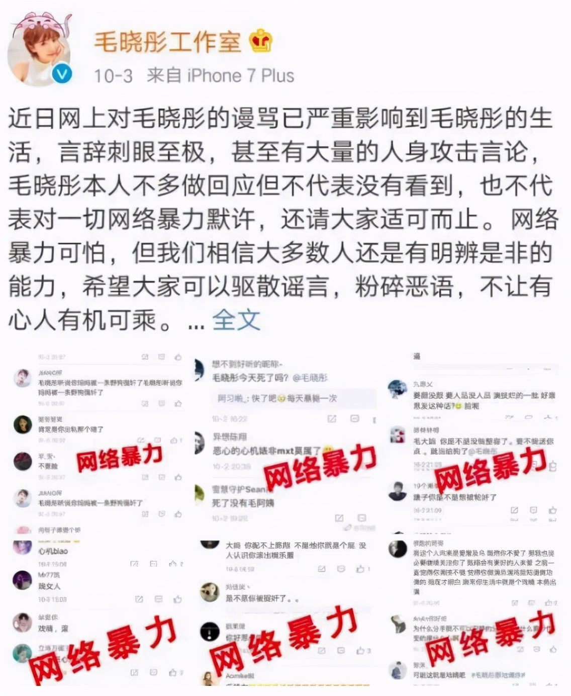 比郑爽还疯的陈翔，这次让毛晓彤爆火了