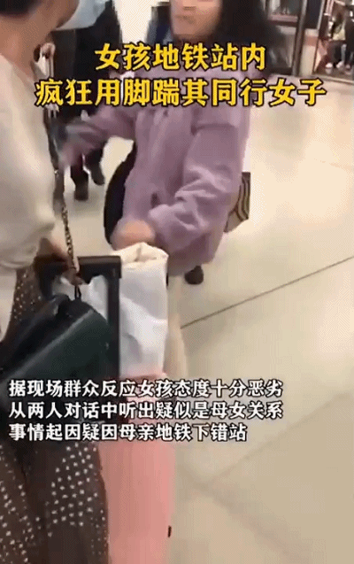 武汉地铁女孩用脚猛踹妈妈惹众怒！网友：自己养的自己受