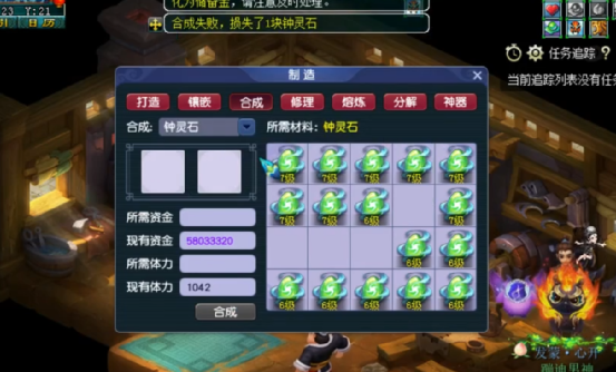 梦幻西游：玩家合钟灵石，乘胜追击喜提一整套8级的健步如飞