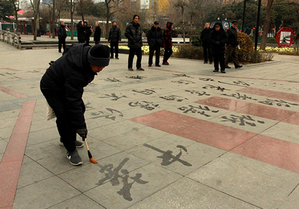 入不了国展不怨你，沈鹏如是说，屏蔽了传统书法爱好者