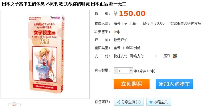 淘宝上有哪些神奇的东西？看看这七个产品，一个比一个奇葩