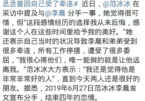 范冰冰真大气！穿大衣配水钻鞋高调走机场，直